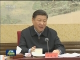 征求对中共中央关于修改宪法部分内容的建议的意见 中共中央召开党外人士座谈会 习近平主持并发表重要讲话