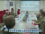 埃尔多安视察土叙边境军事指挥中心
