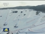 做强冰雪经济 让“冷资源”成“热产业”