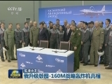 国际联播快讯