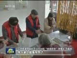 “邻里”自治 重拾邻里守望情