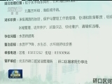 十部委共同推进实施“湖长制”