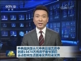 中央组织部从代中央管理党费中划拨15670万元用于春节期间走访慰问生活困难党员和老党员