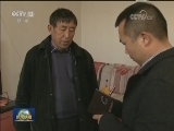 中央纪委公开曝光八起扶贫领域腐败和作风问题典型案例