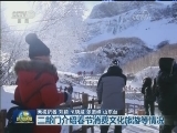 三部门介绍春节消费文化旅游等情况