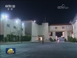 国际联播快讯