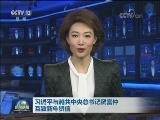 习近平与越共中央总书记阮富仲互致新年贺信