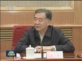 张高丽主持召开国务院食品安全委员会第五次全体会议