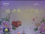 广电系统文化文艺小分队赴各地慰问演出