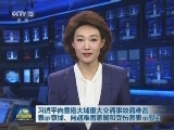习近平向香港大埔重大交通事故遇难者表示哀悼、向遇难者家属和受伤者表示慰问