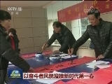 以奋斗者风貌迎接新时代第一春
