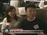 【春节海采·你在哪里过年】身边的变化 心中的自豪
