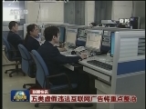 国内联播快讯