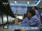 我国国家创新能力提升至第17位