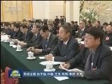 政协第十三届全国委员会第一次会议主席团举行第一次会议