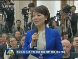十三届全国人大一次会议举行首场新闻发布会