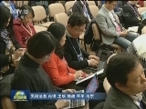 国新办举行吹风会解读《政府工作报告》