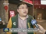 《厉害了，我的国》再次刷新我国纪录片票房纪录