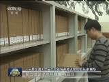 十三届全国人大一次会议收到议案325件 建议7100多件