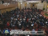 全国人大举行记者会