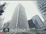 港澳各界人士：习主席将带领国家取得更大发展