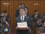 十三届全国人大一次会议举行第六次全体会议 根据国家主席习近平的提名决定李克强为国务院总理
