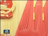 十三届全国人大一次会议举行第七次全体会议 决定国务院其他组成人员 国家主席习近平签署主席令任命