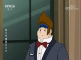 兽王争锋原石之力 19集