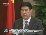 中央纪委发出通知：履行纪检监察职责 保证深化党和国家机构改革顺利进行