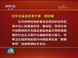 一些国家领导人和国际组织负责人热烈祝贺习近平当选国家主席