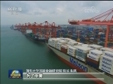 中国有能力有信心应对任何挑战