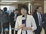 聚焦新时代 国际人士看好中国