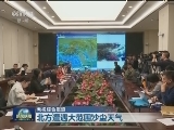 北方遭遇大范围沙尘天气