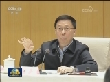 韩正出席国务院机构改革推进会