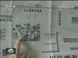 英雄民警杨雪峰：用生命诠释忠诚