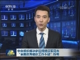 中央组织部决定追授杨汉军同志“全国优秀组织工作干部”称号