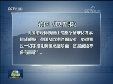 美国政商界人士反对特朗普表态