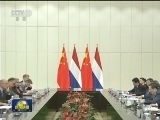 习近平会见荷兰首相