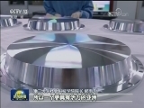 同心筑梦新时代 改革开放创未来——各地各界人士热议习主席主旨演讲