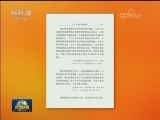 《习近平关于总体国家安全观论述摘编》出版发行