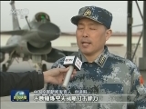 新型战机歼-10C开始担负战斗值班任务