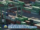 IMF维持今明两年世界经济增长预期