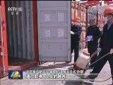 今起口岸通关实现一口对外一次办理