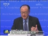 国际货币基金组织与世行积极评价中国经济发展方向