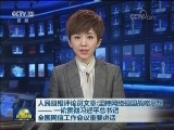 人民日报评论员文章：坚持网络强国战略思想—— 一论贯彻习近平总书记全国网信工作会议重要讲话