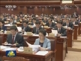 十三届全国人大常委会第二次会议在京举行 栗战书主持