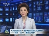 人民日报社论：用劳动书写我们的新时代——写在“五一”国际劳动节