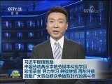 习近平回信勉励中国劳动关系学院劳模本科班学员 珍惜荣誉 努力学习 继续拼搏 再创佳绩 激励广大劳动群众争做新时代的奋斗者