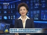 国办印发《关于全面加强乡村小规模学校和乡镇寄宿制学校建设的指导意见》