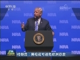特朗普：拥枪或可避免欧洲恐袭